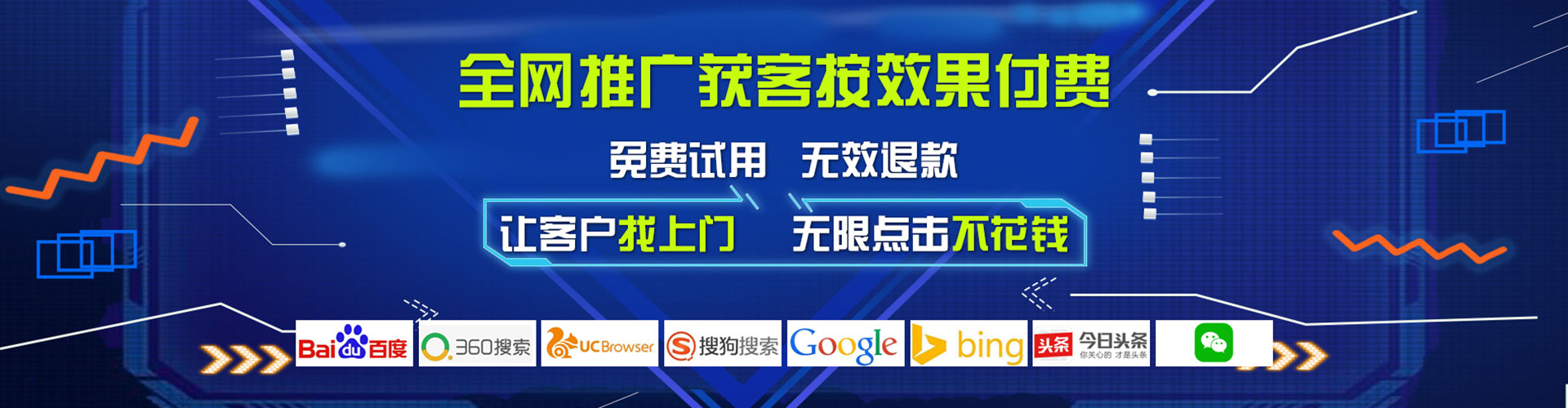 博兴百度竞价广告