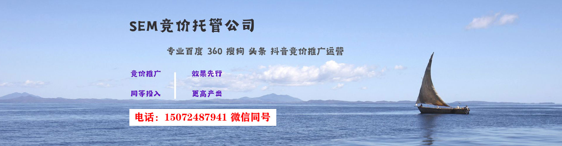 博兴竞价代运营